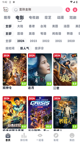小羊剧场官方正版图1