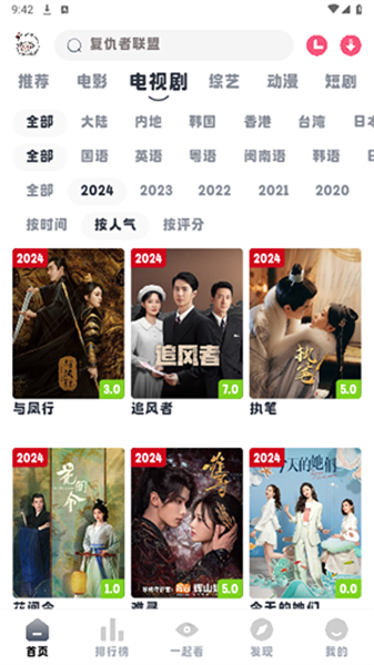 小羊剧场官方正版图2