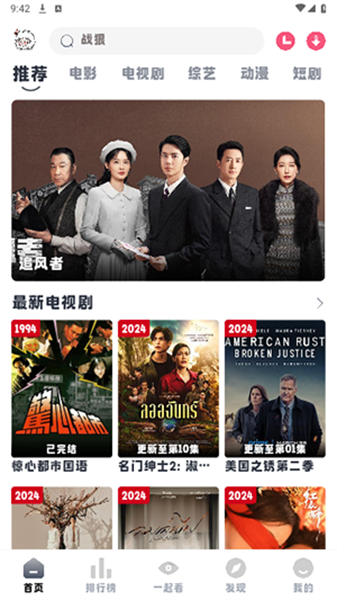 小羊剧场官方正版图3