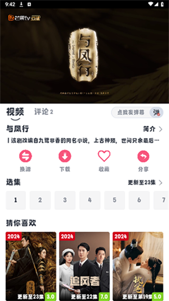 小羊剧场官方正版图4