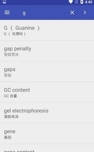 青萍单词手机正版图2