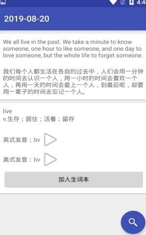青萍单词手机正版图3