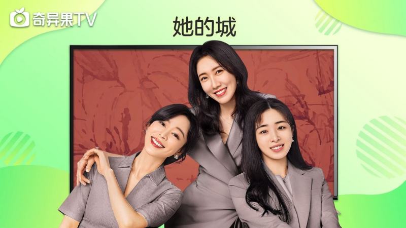 奇异果免费版图5
