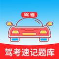 准驾考题库通用版
