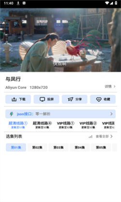 零一视频通用版图1