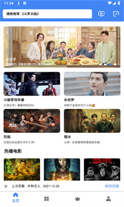 零一视频通用版图4