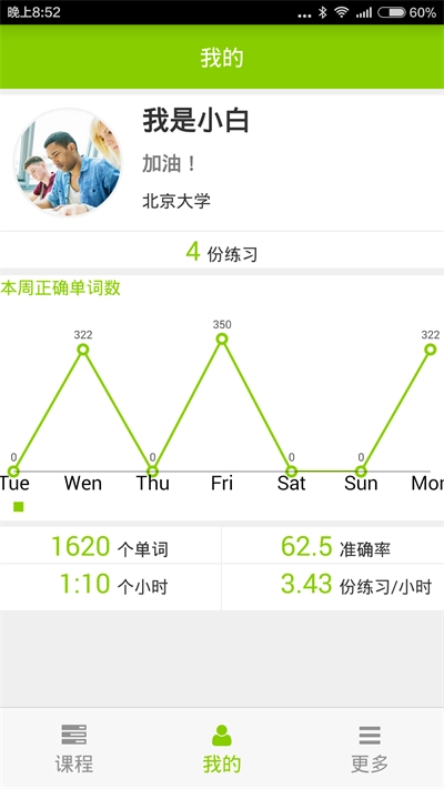 小白英语手机最新版图1