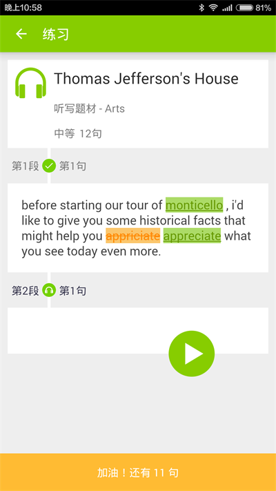 小白英语手机最新版图2