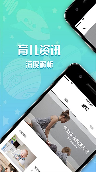 bm早教家免费版图1