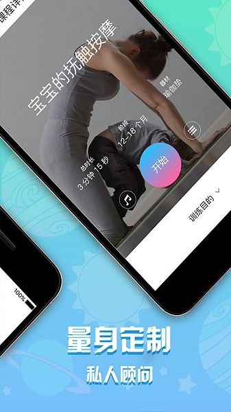 bm早教家免费版图2
