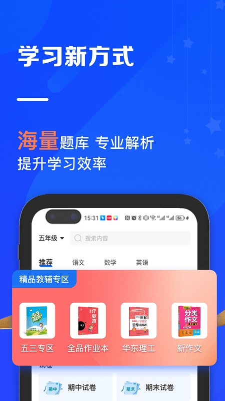 夫子说手机免费版图3