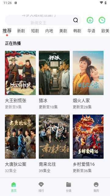 345影院手机免费版图3