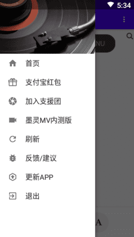 墨灵音乐手机免费版图1