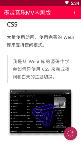 墨灵音乐手机免费版图2
