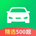 驾考一点速通免费原版