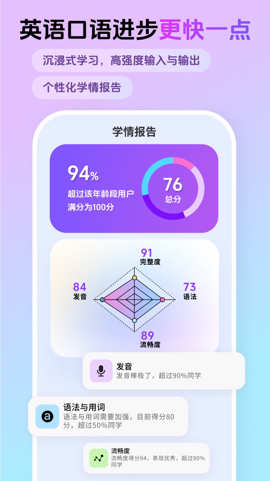 口语嘟嘟免费版图1