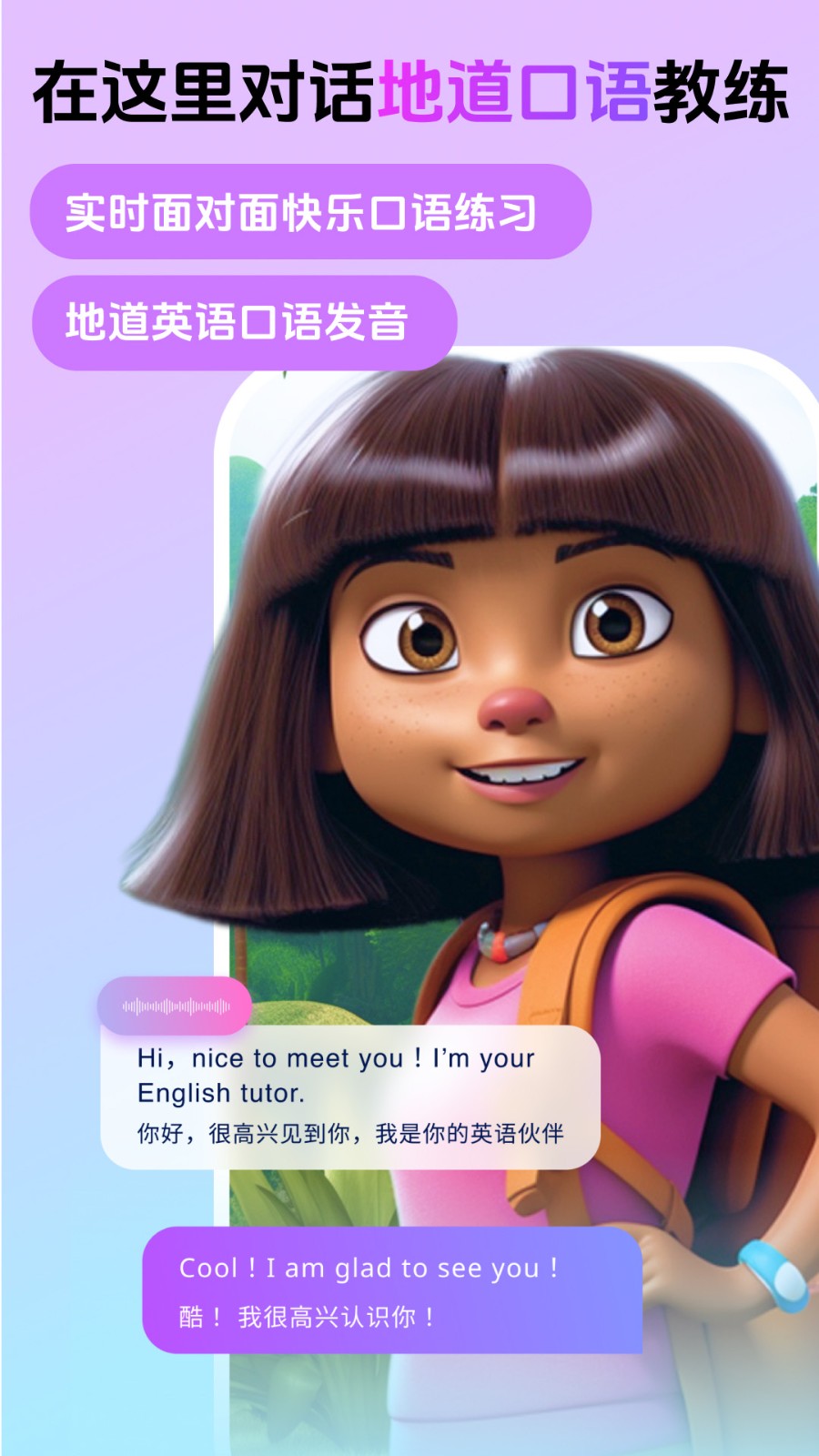 口语嘟嘟免费版图3