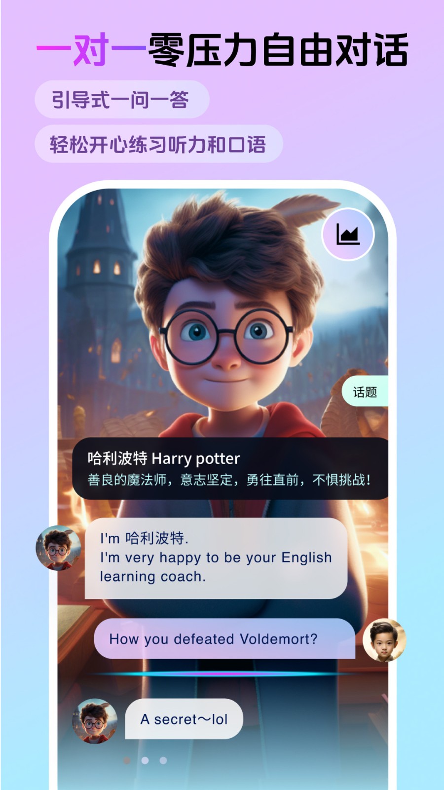 口语嘟嘟免费版图4