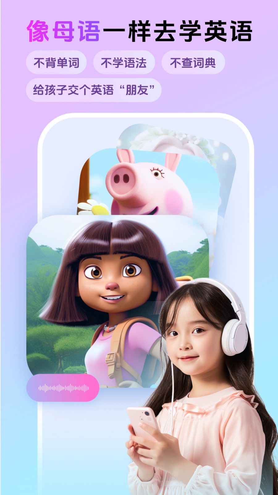 口语嘟嘟免费版图5