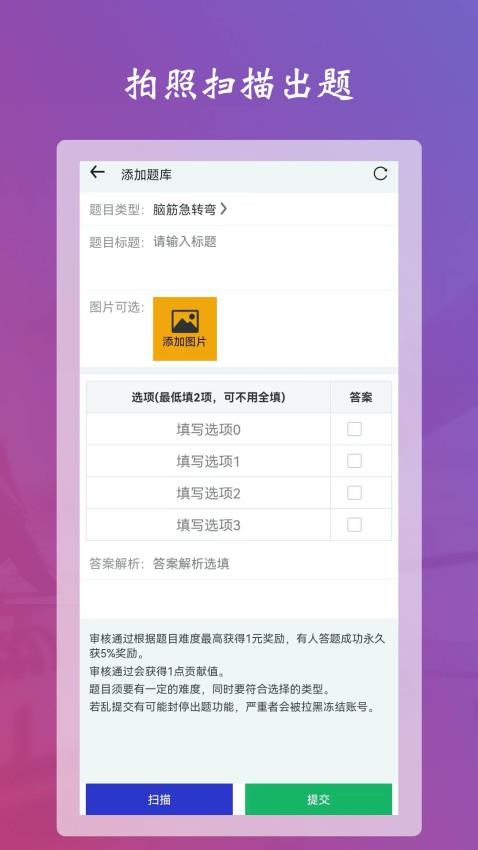学习强脑答题软件安卓直装版图3