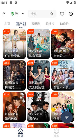 畅影视频安卓版图3