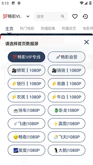 畅影视频安卓版图4