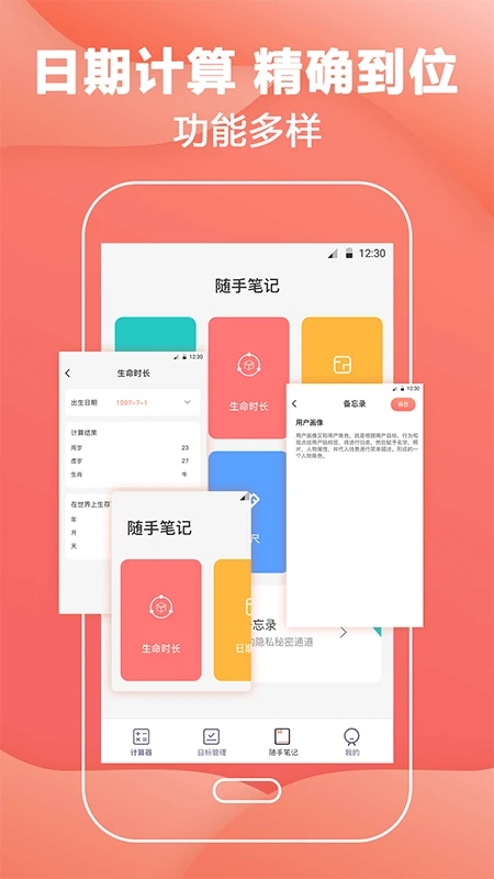 会计计算器无广告版图2