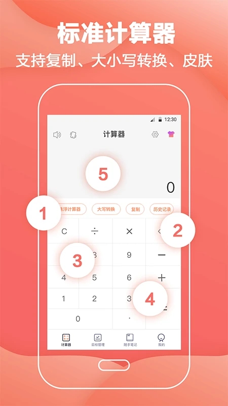 会计计算器无广告版图5