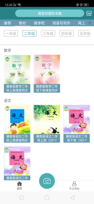 大牛软件通用版图4