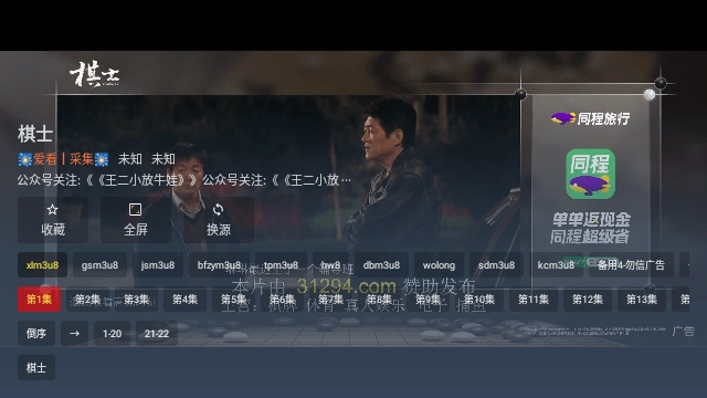 云飞影视官方最新版图1