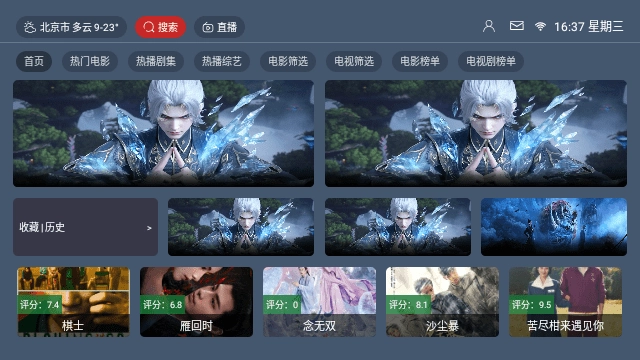 云飞影视官方最新版图3