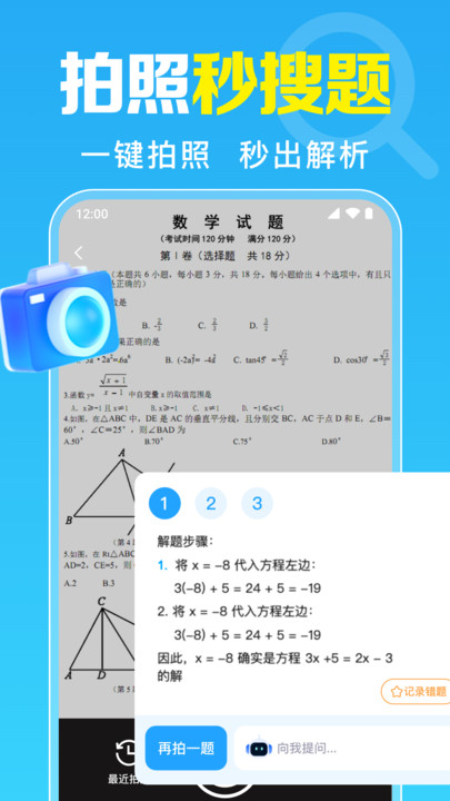 作业搜题帮免费版图2