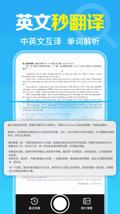 作业搜题帮免费版图4
