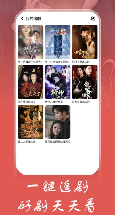 鸭鸭短剧官方最新版图4