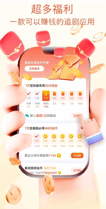 妙映手机最新版图3