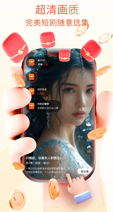 妙映手机最新版图4