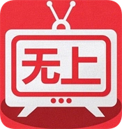 无上影院安卓官方版