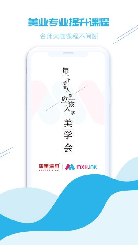 美学会官方正版图4