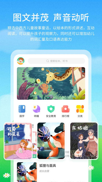 泡泡儿童绘本故事直装版图2