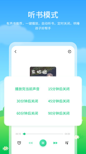 泡泡儿童绘本故事直装版图3
