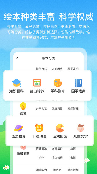 泡泡儿童绘本故事直装版图4