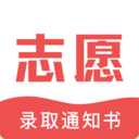 志愿填报2026免费原版