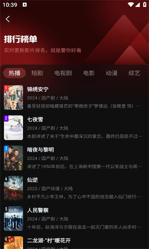 一起看2026免费版图1
