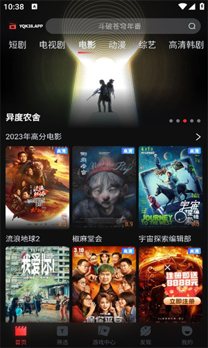 一起看2026免费版图2