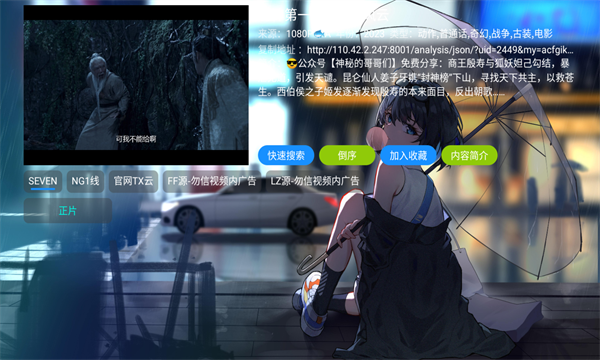 摸鱼影视仓影视源免费版图3