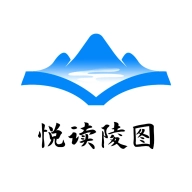 悦读陵图最新免费版