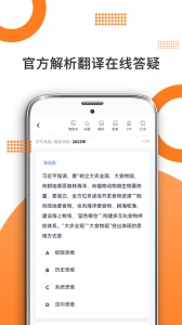 考研政治手机最新版图3