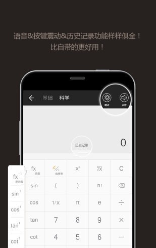 小白计算器直装版图1