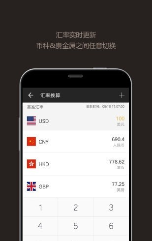 小白计算器直装版图2