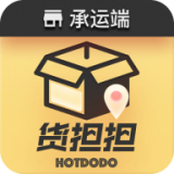 货担担承运官方正版